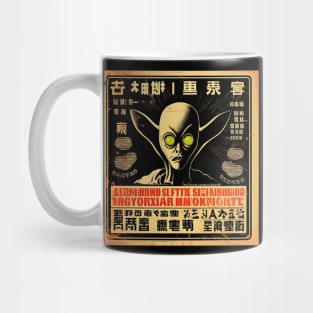 Vintage Japanese Alien UFO | Cool Japanese Sci-Fi Horror #9 Mug